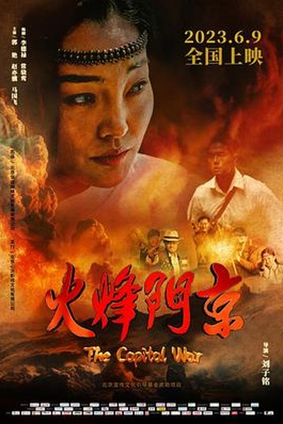 六年烬，情未绝