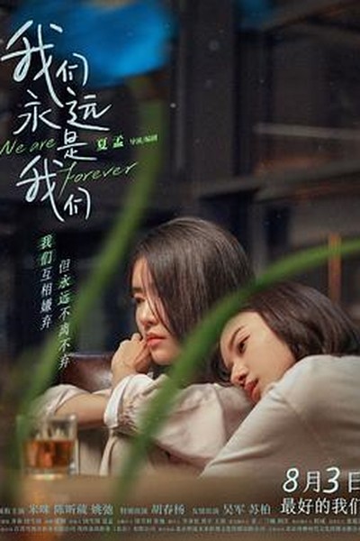 成年女性的动画时间