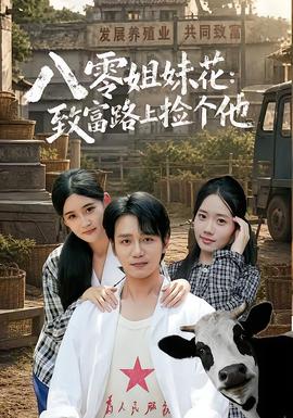 摆摊后，全城大哥都来给我打下手
